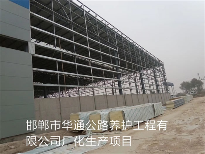 海西华通公路养护工程有限公司长化生产项目